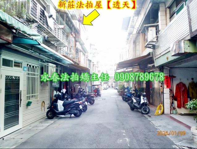 新北新莊法拍透天-5