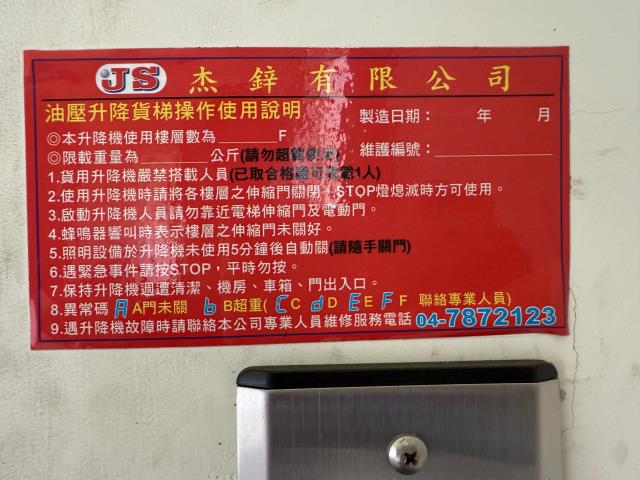 彰化法拍廠房-5