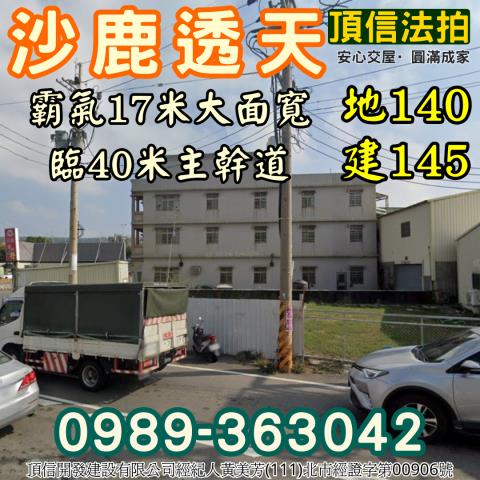 台中透天法拍-2