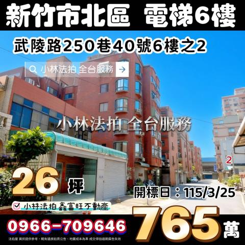 小林法拍全台服務