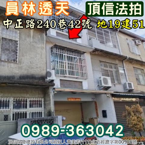 員林透天法拍-2
