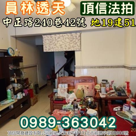 員林透天法拍-4