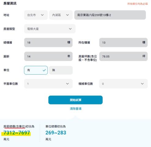 台北內湖法拍大樓-13