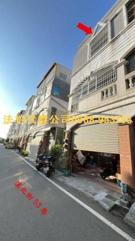 彰化法拍透天-2