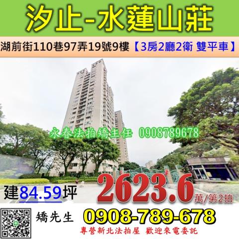 新北汐止法拍大樓-1