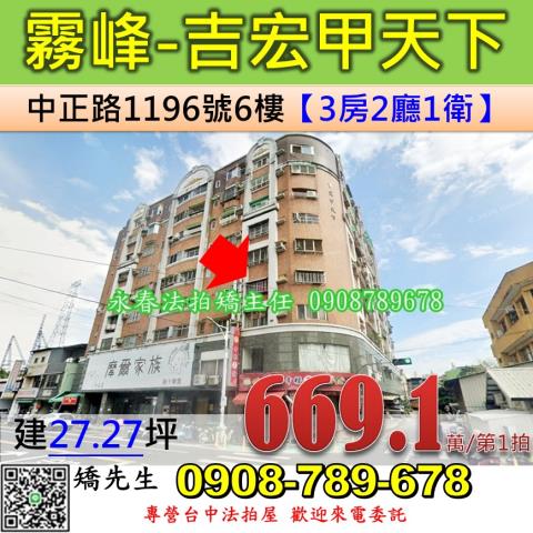 台中拍賣華廈-1