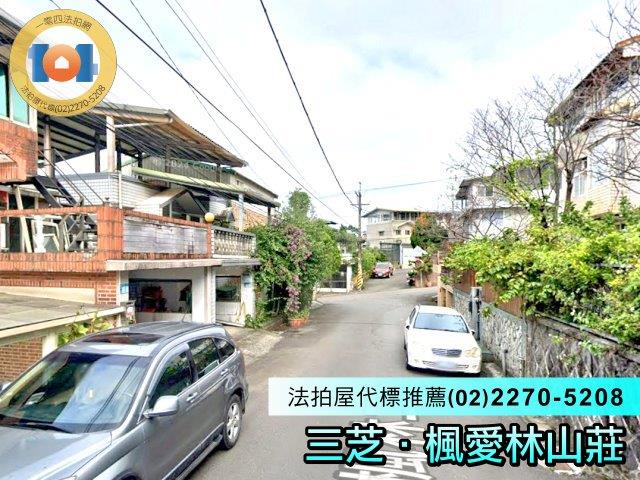 新北三芝透天法拍-3