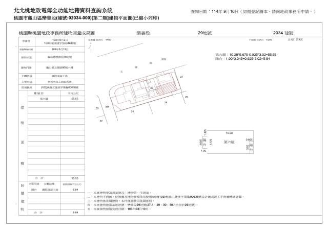 龜山法拍華廈-5