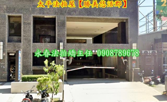 台中太平大樓法拍-3