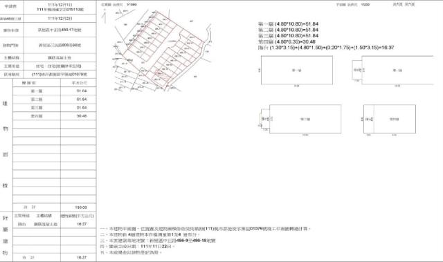 桃園別墅法拍-1