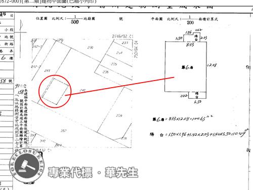 新竹大樓法拍-7