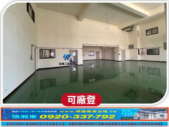 桃園廠房-2
