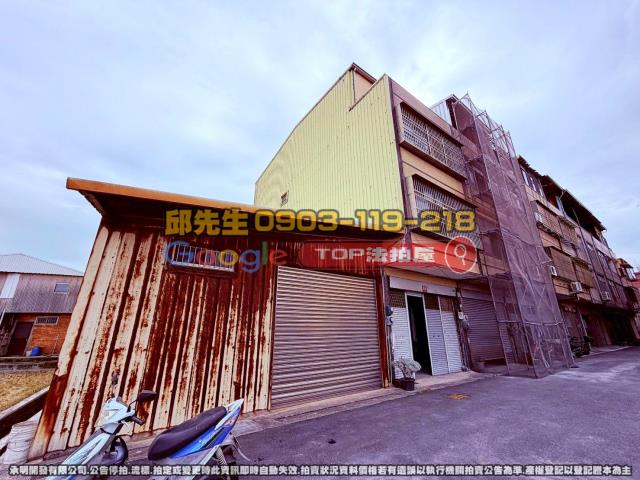 承明法拍｜台中大甲區