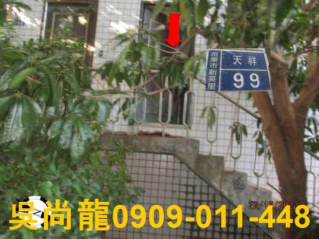 苗栗市法拍透天-5