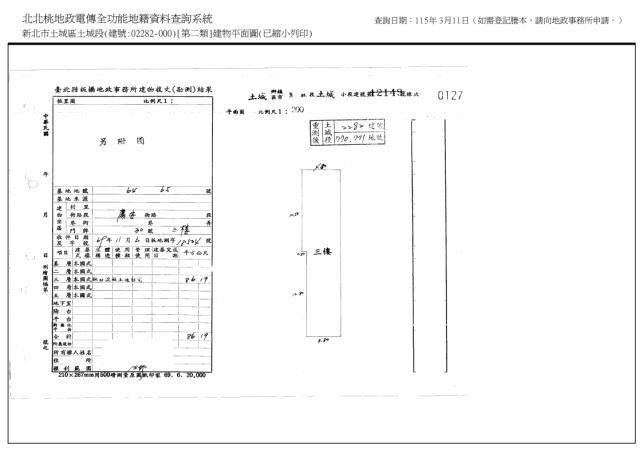 新北法拍公寓-9