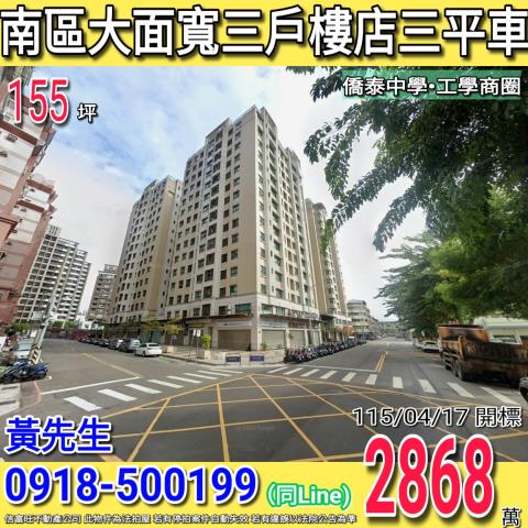 台中南區法拍大樓-1