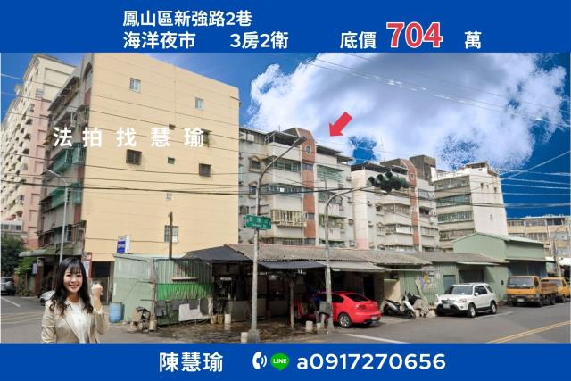 高雄法拍公寓-1