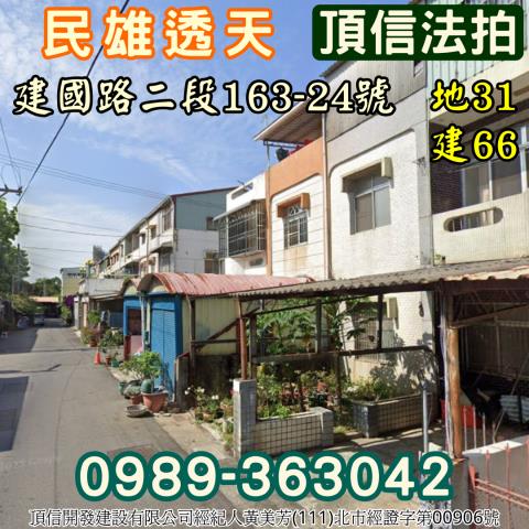 嘉義法拍透天-2