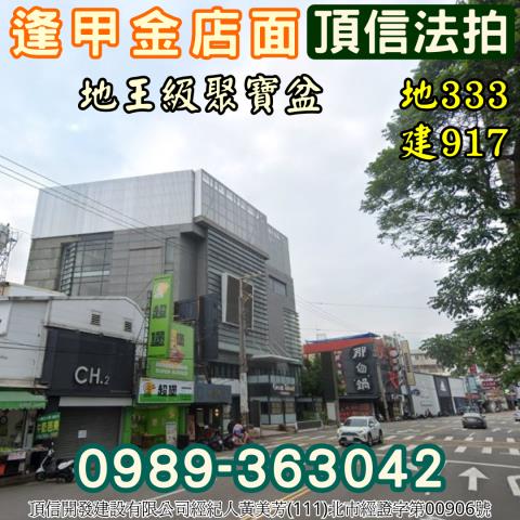 台中西屯透天法拍-3