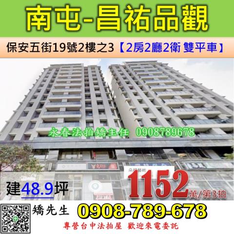 南屯法拍大樓-1
