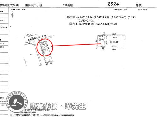 中正區法拍華廈-8