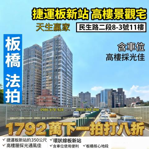 板橋法拍大樓-1