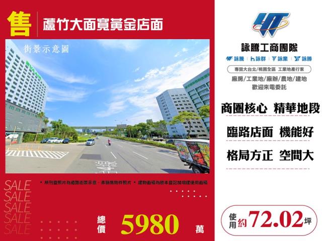 桃園店面-1