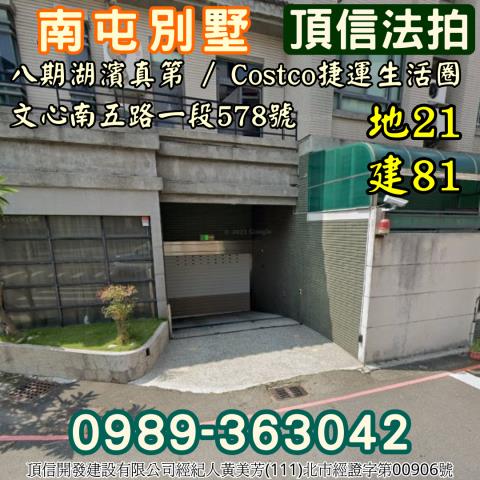 台中南屯法拍透天-4