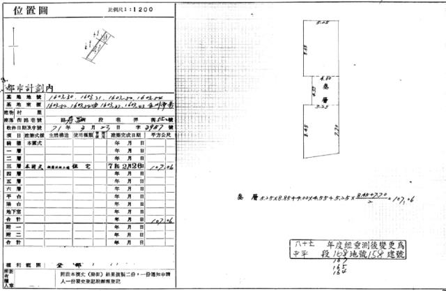 桃園公寓法拍-2
