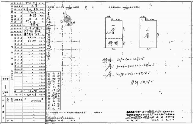 宜蘭三星法拍透天-2