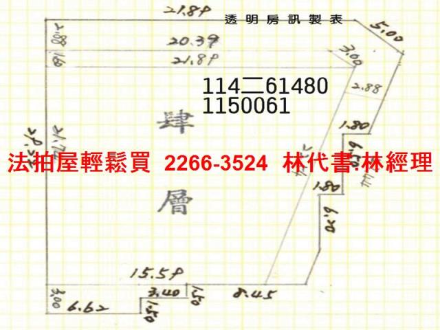 桃園區法拍廠辦-10