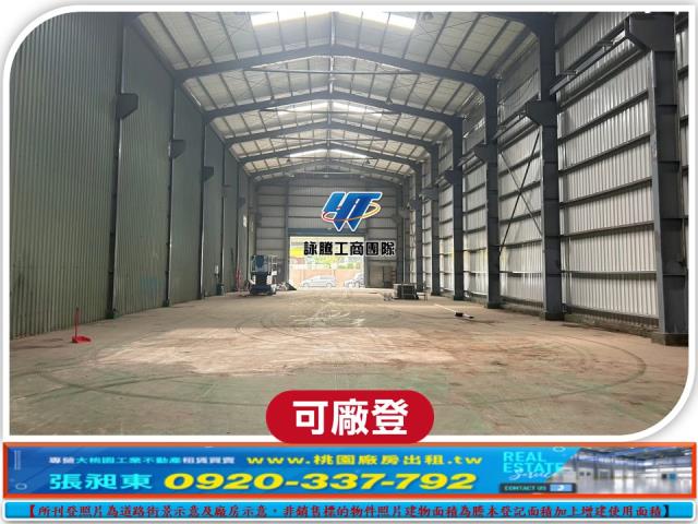 桃園楊梅廠房-2