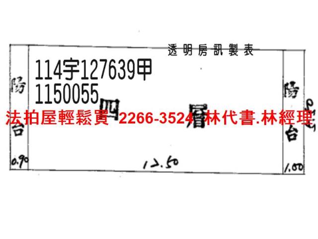 大園公寓法拍-6