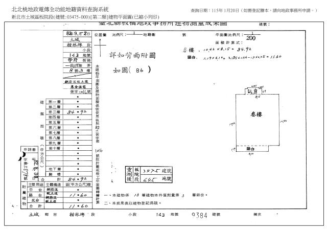 新北大樓法拍-4