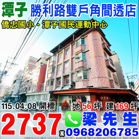 台中潭子法拍透天-1