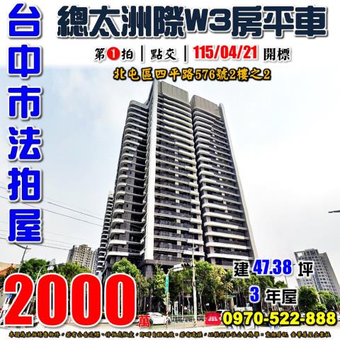 北屯大樓法拍-1