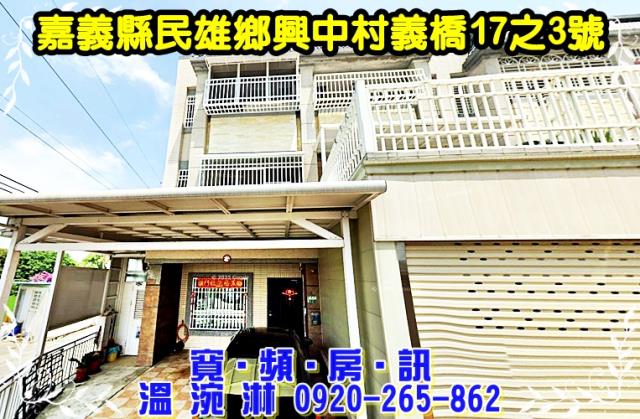 嘉義透天法拍-2