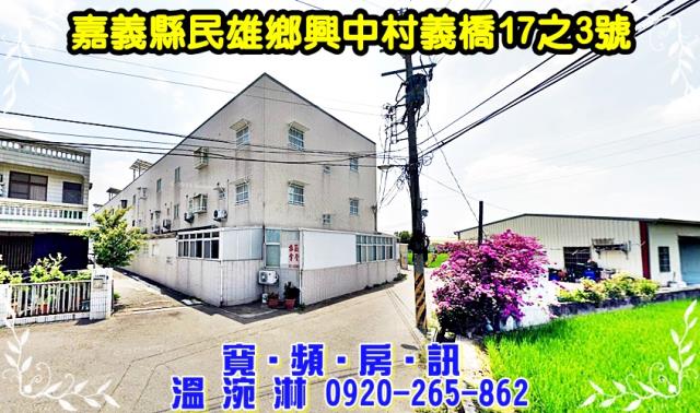 嘉義透天法拍-4