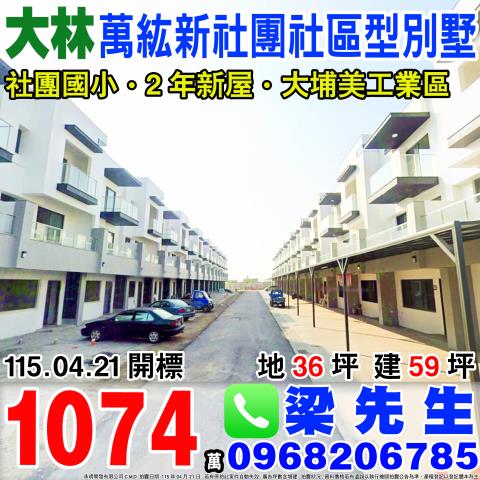 大林拍賣透天-1