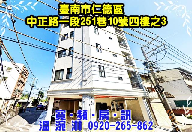 台南華廈法拍-1