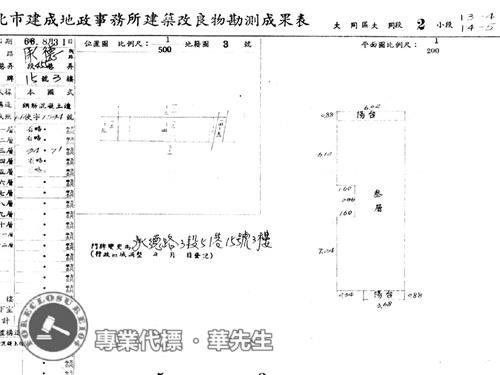 台北大同區法拍公寓-10