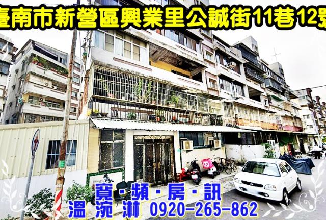 台南新營法拍公寓-3