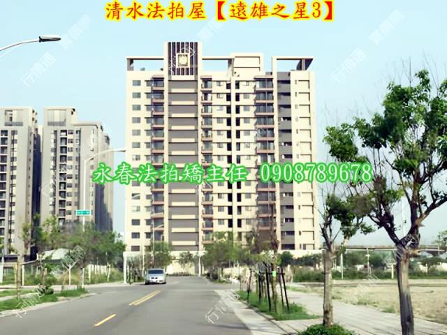 台中大樓拍賣-4