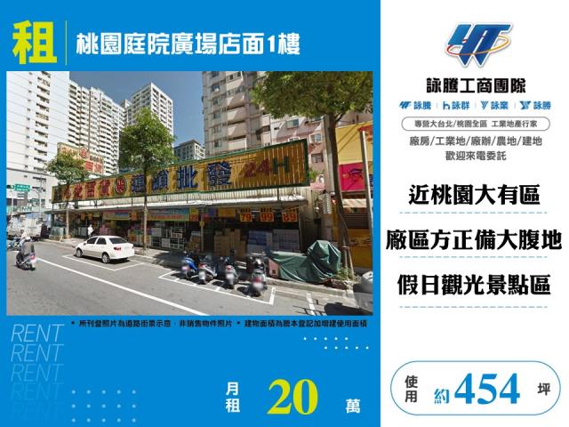 桃園桃園區店面-1