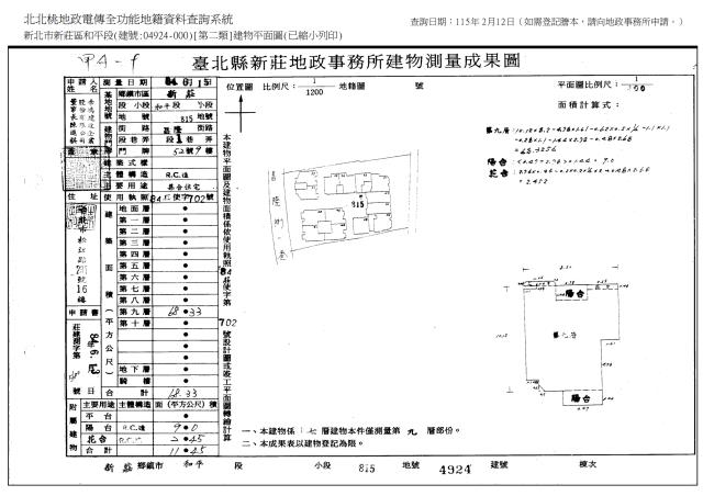 新北新莊大樓法拍-8