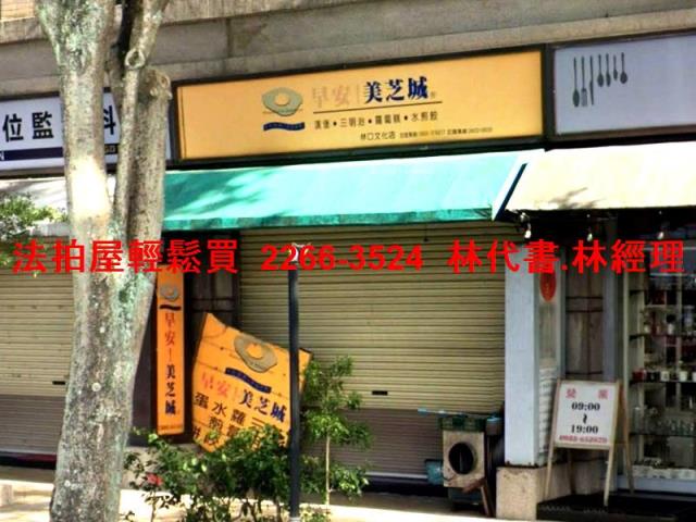 新北林口法拍店面-2