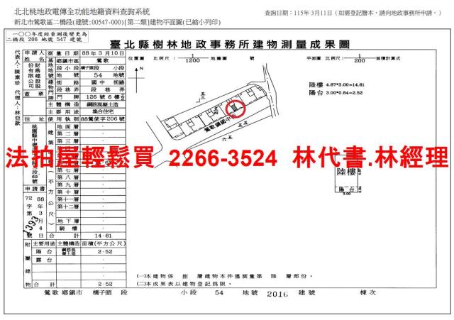 新北鶯歌套房法拍-9