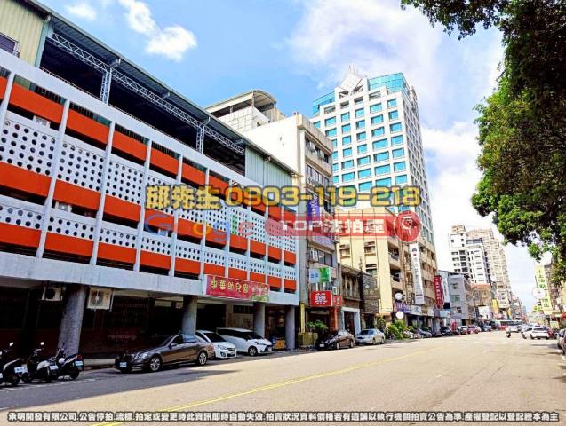 承明法拍｜台中西區