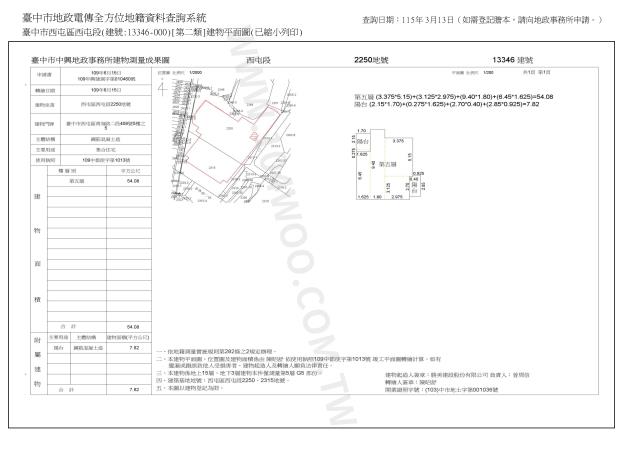 台中西屯大樓法拍-6