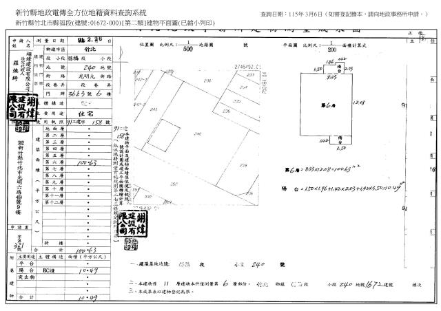 新竹竹北大樓法拍-5
